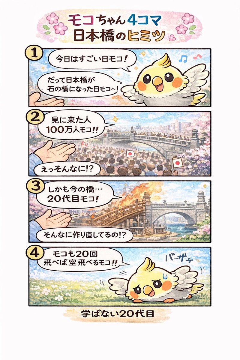 海苔通｜モンスト×モコちゃんの人 tweet media