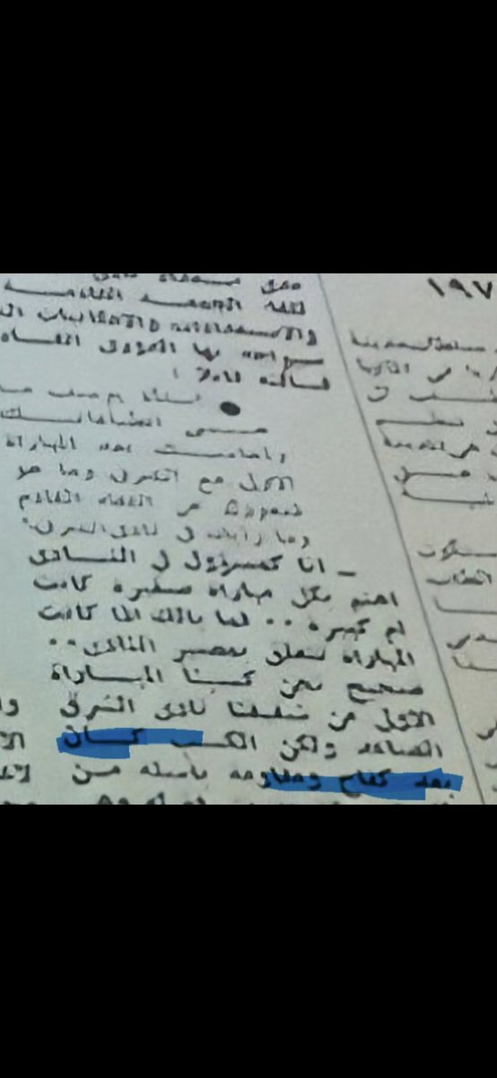 شليويح .. بطل نخبة اسيا 🐝 tweet media