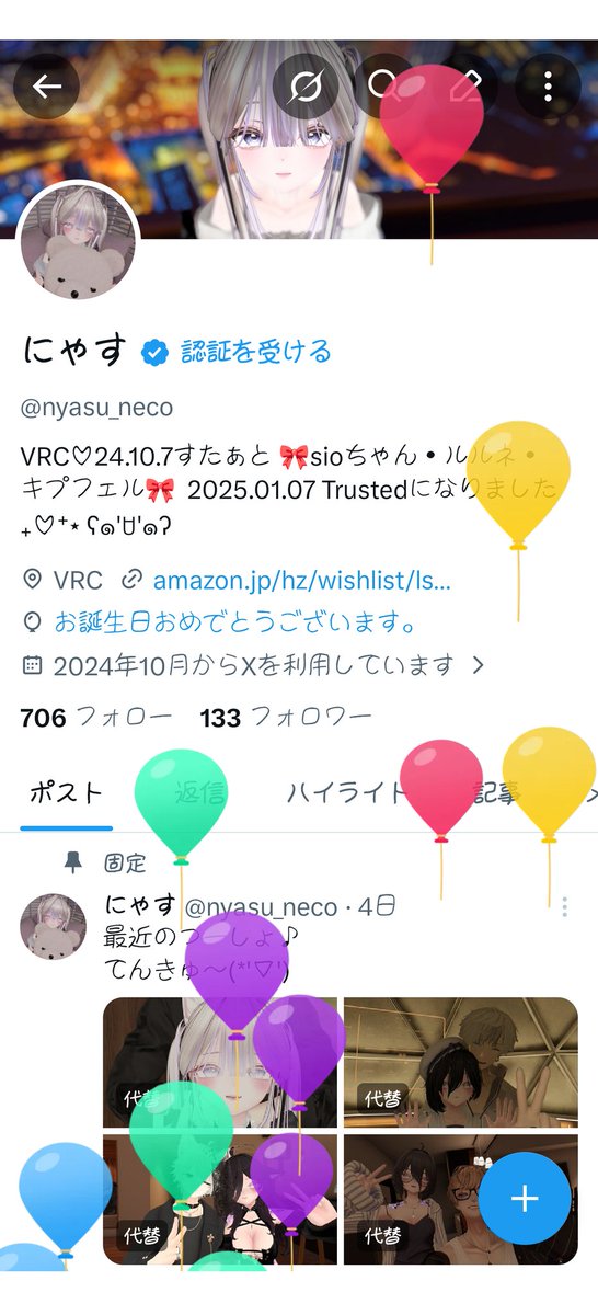 にゃす tweet media