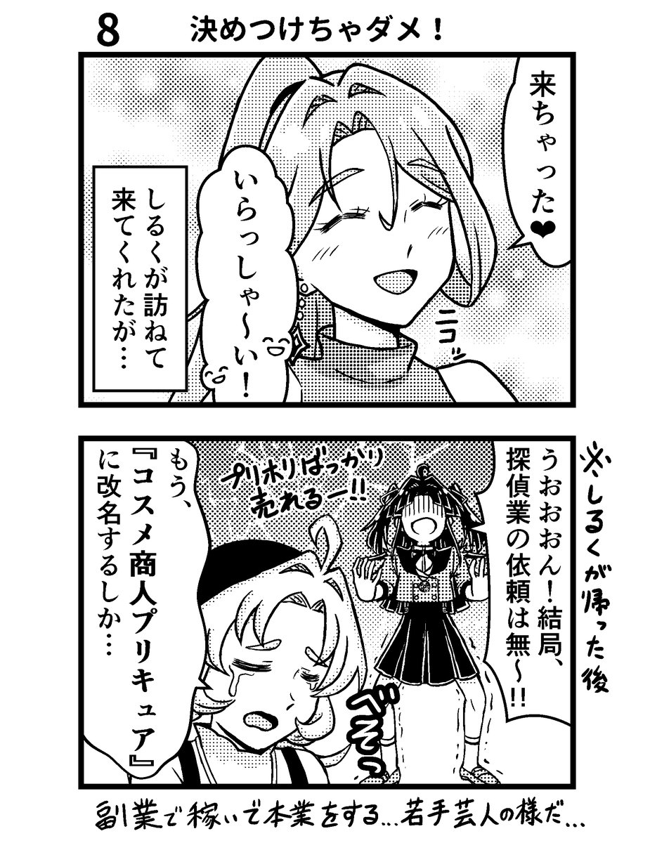 夕一バン少年 tweet media