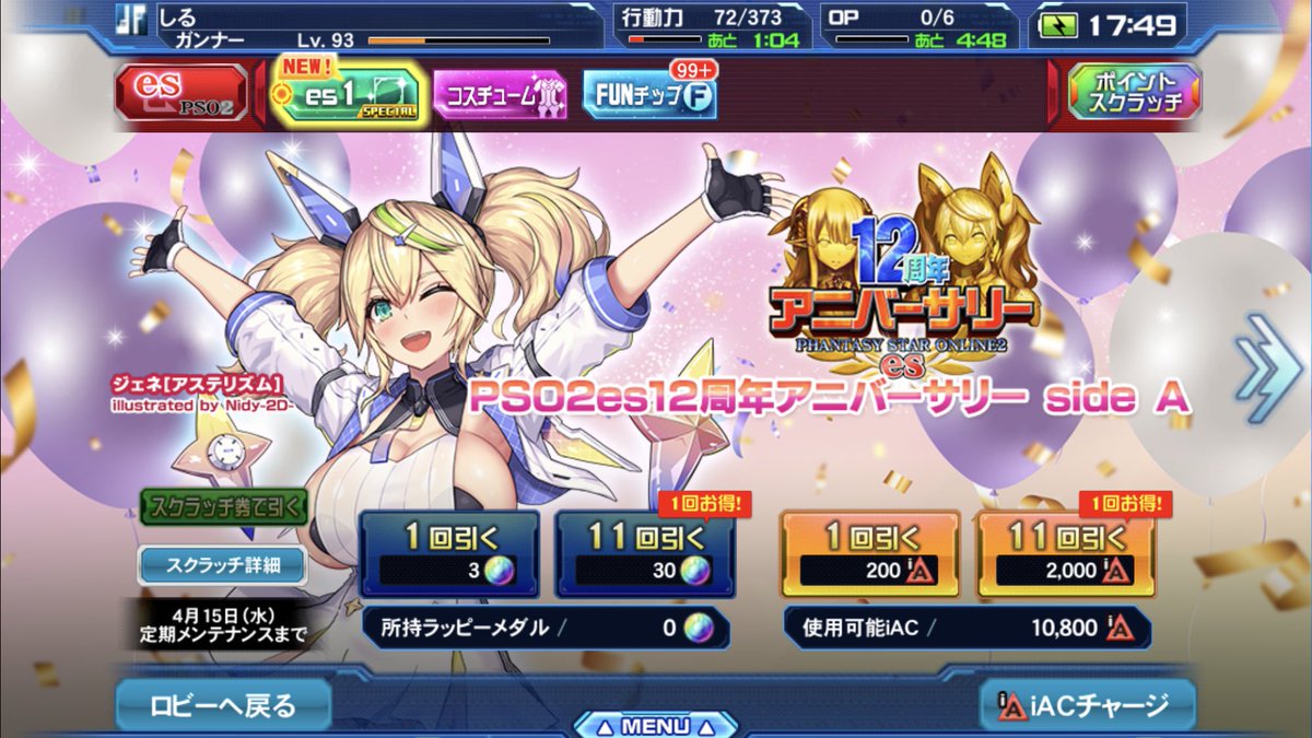 Syl_BP's tweet photo. トリヒロ引けなかったgg https://t.co/dPyqhDJKkh