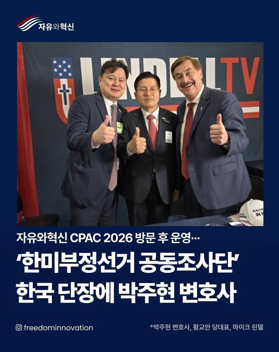 jinil_official's tweet photo. 한미부정선거 공동조사단 한국 단장에 박주현 변호사가 임명됐습니다.

한미부정선거 공동조사단 공개모집이 진행될 예정입니다.

많은 참여부탁드립니다. https://t.co/kFZLiKid5j