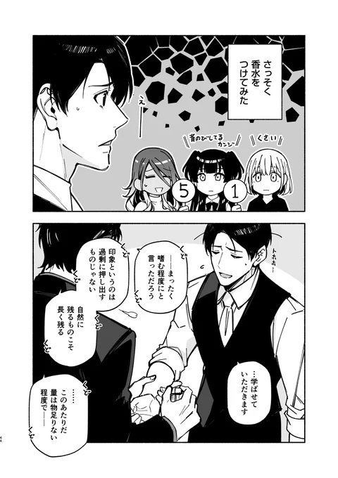 意気揚々とつけたのに 