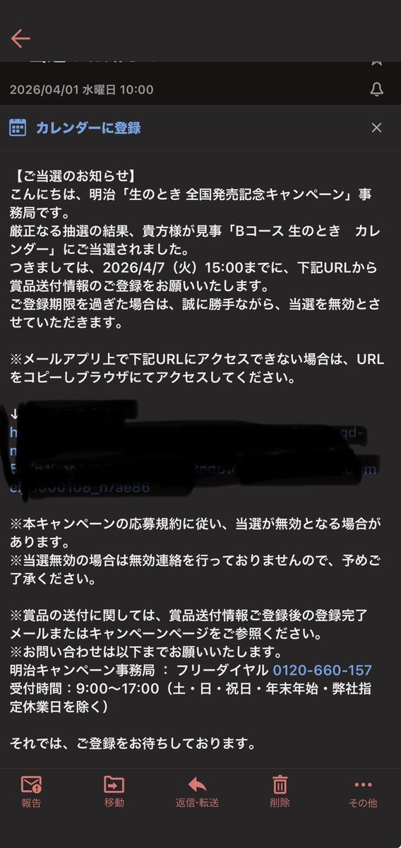 Ryoz83178205's tweet photo. そして今度は1番欲しかったこれも当たった！
そろそろ死ぬのか‥😳
明治　生のとき
ガッキーカレンダー https://t.co/70cST5qH4O