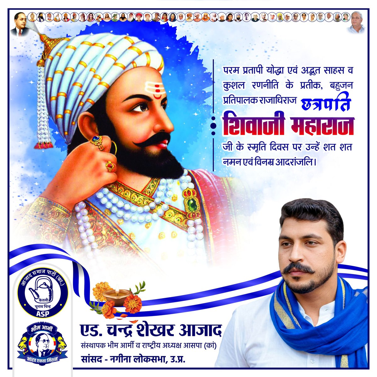 Chandra Shekhar Aazad tweet media