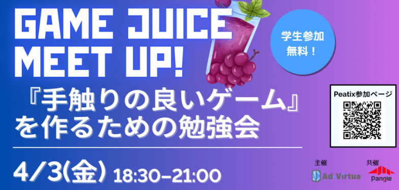 ad_virtua's tweet photo. 【本日イベント開催】
ゲームの手触り、Game Feelについての勉強会、本日開催です

https://t.co/MUYe0ayIej https://t.co/4M54jO9tuW