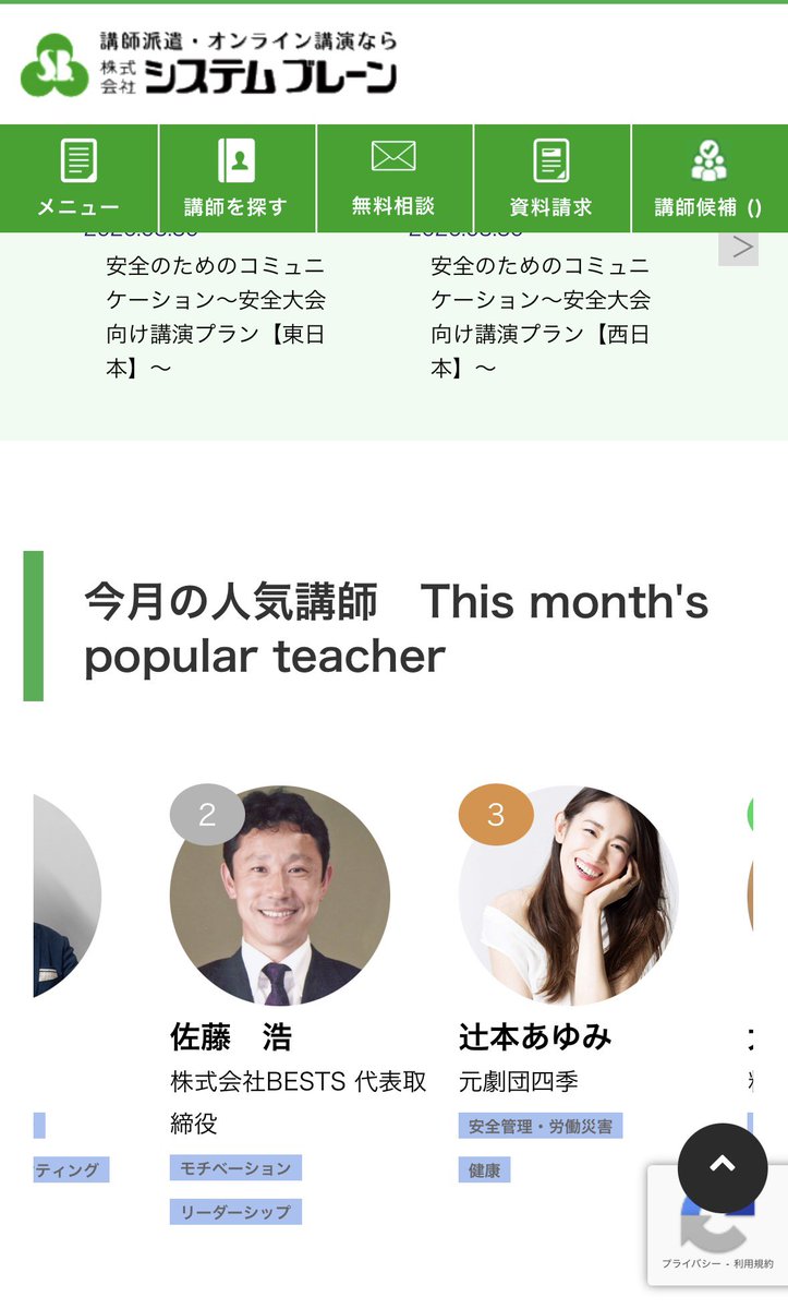 辻本あゆみ 40代からの美姿勢ライフ tweet media