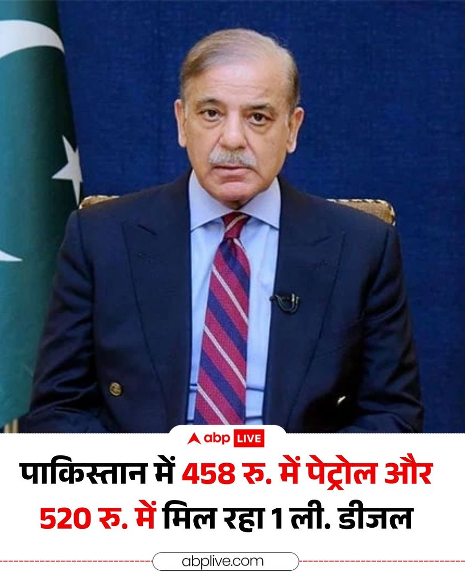 ABP News tweet media