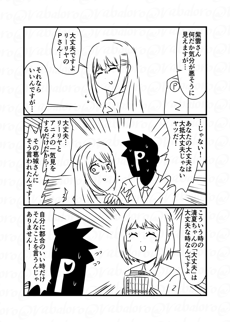 バロガー tweet media