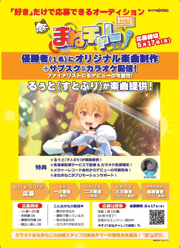 カラオケまねきねこ　ミュージック・ライブアカウント tweet media