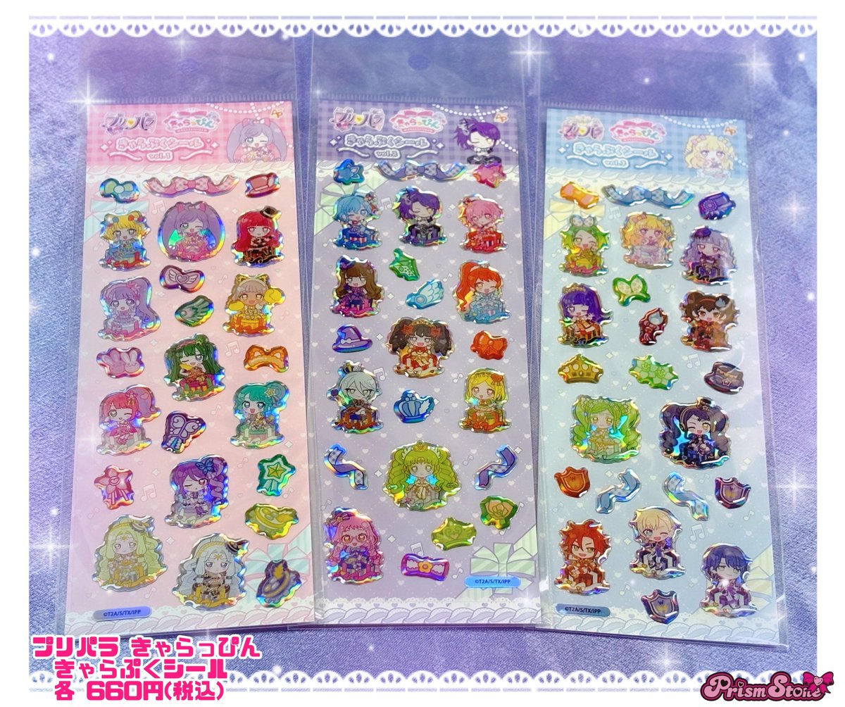 【テツ姉ぇ】
プワ～ン🚃

／
🎀 #プリパラ きゃらっぴん
                            入荷のお知らせ🎀
＼

｢きゃらぷくシール｣が新入荷したわ💕
税込2,000円ごとにプレゼントの
ノベルティも配布中よ✨️

※予約、取り置きは承っておりません

#prismstone