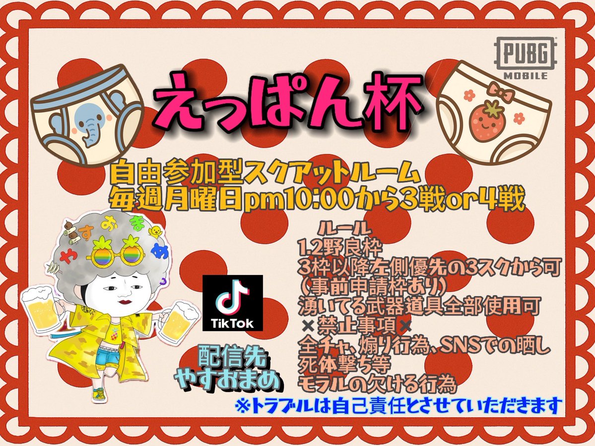 やすおまめ🫘 tweet media