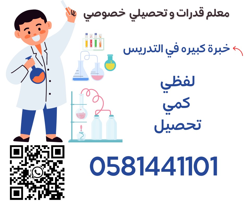 معلمة تدريس خصوصي 0581441101 tweet media