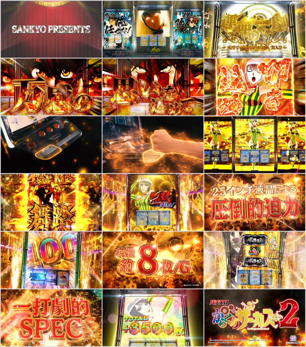 ぱちんこキュレーション😈 tweet media