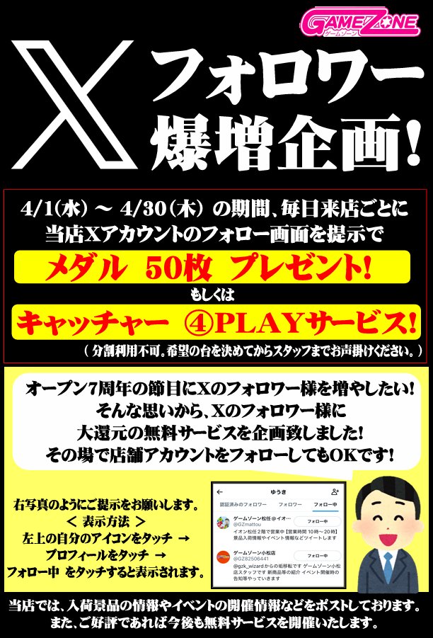 GZ82506441's tweet photo. Xフォロワー様へのサービスを継続中！こちらのポストのリポストも大歓迎いたします！ この機会に是非フォロー宜しくお願い致しますm(__)m        期間➡　4/1(水)～4/30(木) https://t.co/PF9AlGslyQ