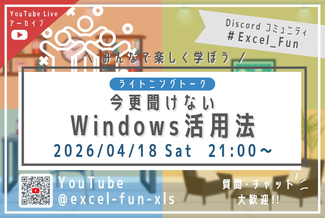 Excel Fun tweet media