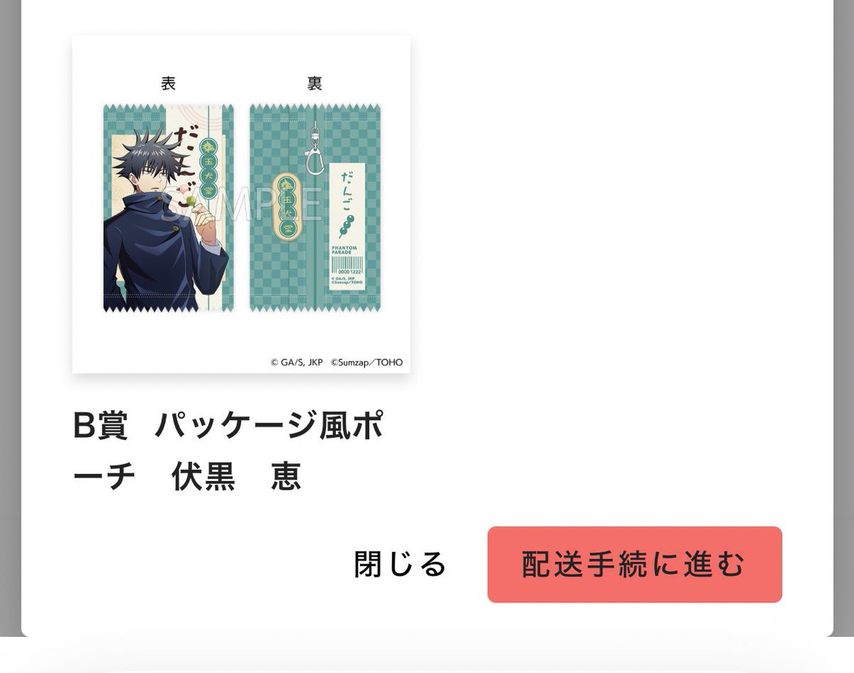 icmkrn1220's tweet photo. 【交換/譲渡】
ファンパレくじ
譲)
B賞 伏黒
C賞 釘崎
D賞 伏黒 五条
E賞 七海 伏黒 虎杖(虎杖は1枚のみ)

求)
B、C、D賞 脹相
E賞 猪野琢真
又は定価でのお譲り

7月以降、品物が到着次第対応させていただきます。おまとめ優先。都内・一部神奈川県手渡し、又は郵送でのお取引をお願いいたします。 https://t.co/8N0EDA4uZ4