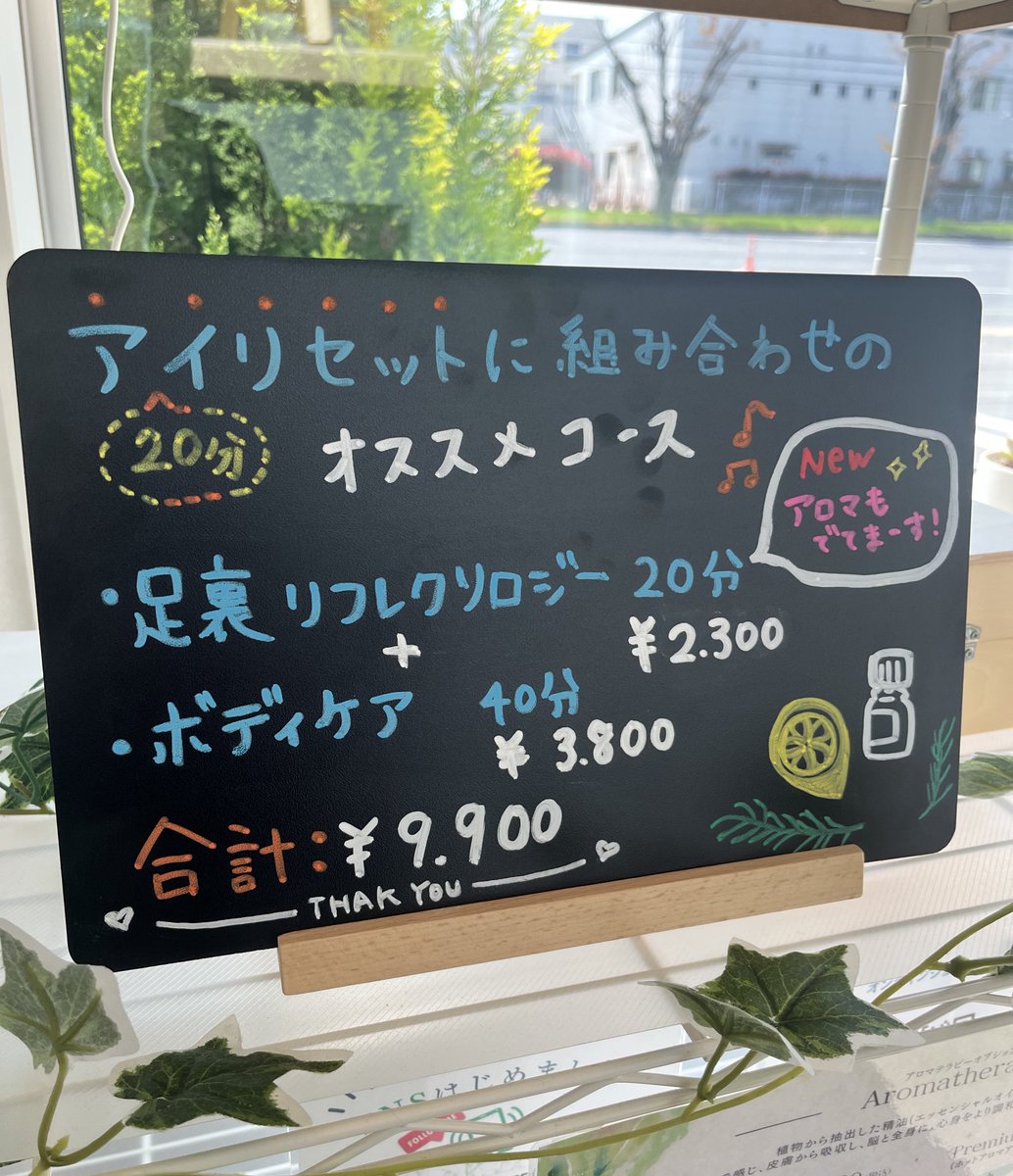 reset_time1811's tweet photo. 本年度もよろしくお願いいたします🙇‍♀️✨
寒かったり暑かったり、、身体もついて行くのに必死ですね🥺

足から頭まで、全身のお疲れにオススメのコースです⬇️☺️✨

#倉敷リラクゼーション
#疲労回復 https://t.co/SwLTbcZPCU