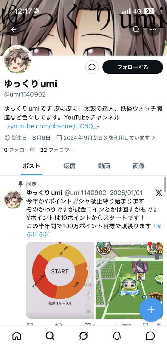 ゆっくりumi tweet media