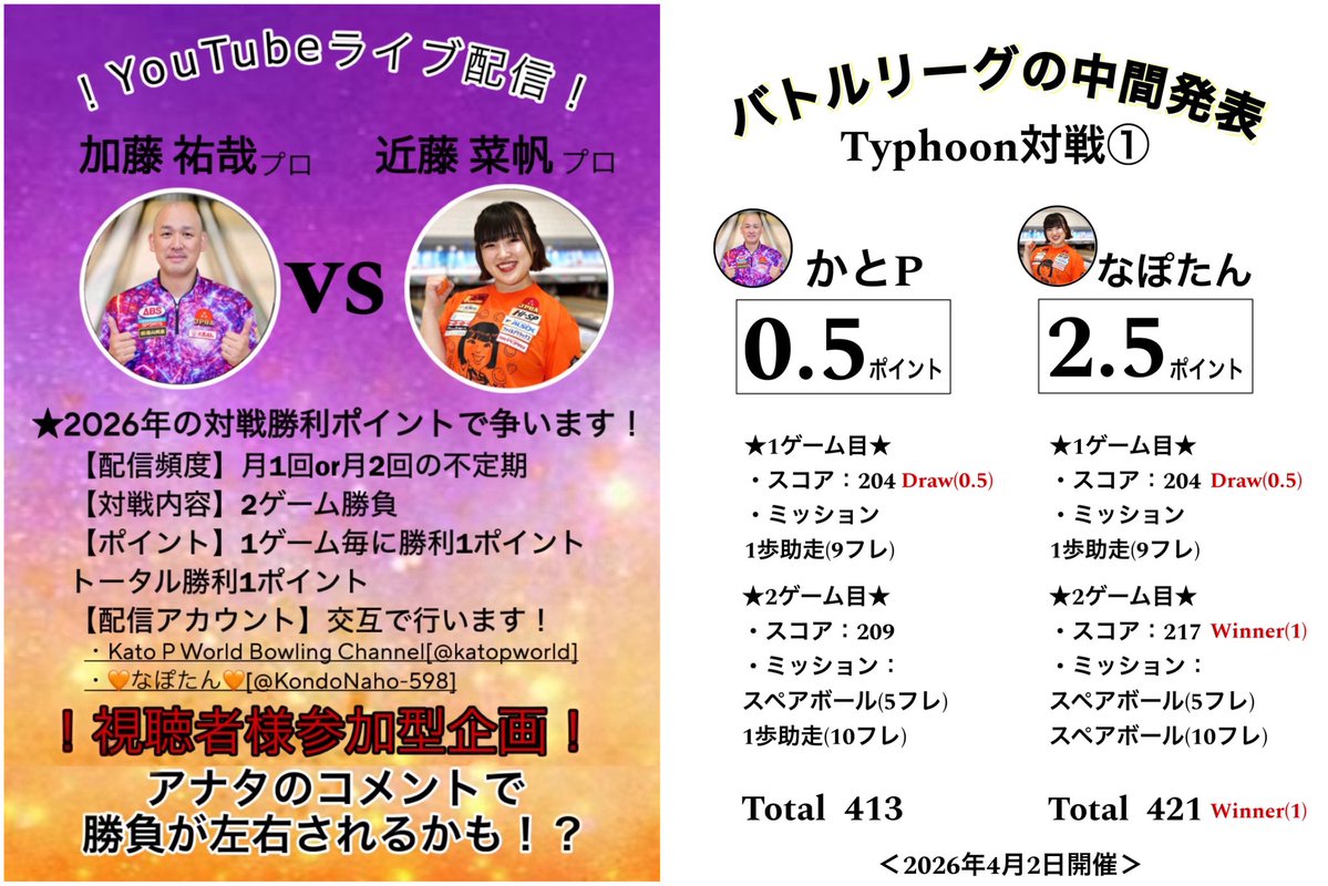 近藤菜帆___なぽたん tweet media