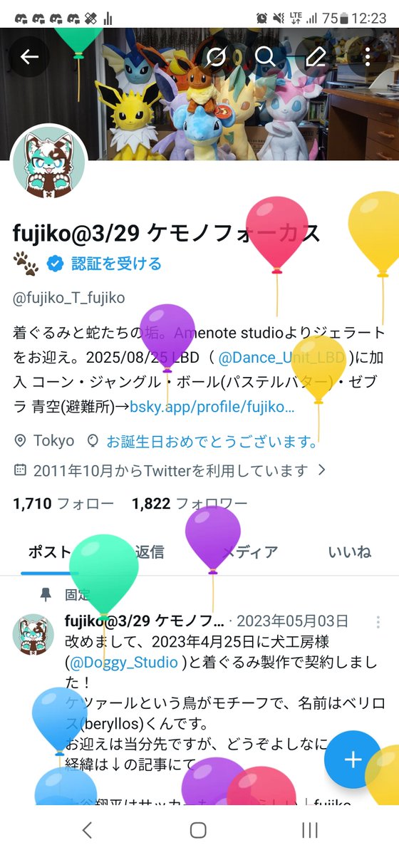 fujiko@3/29 ケモノフォーカス🐾 tweet media