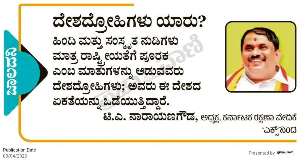ಎಂ ಆರ್ ಲೋಕೇಶ್ ಕರವೇ tweet media