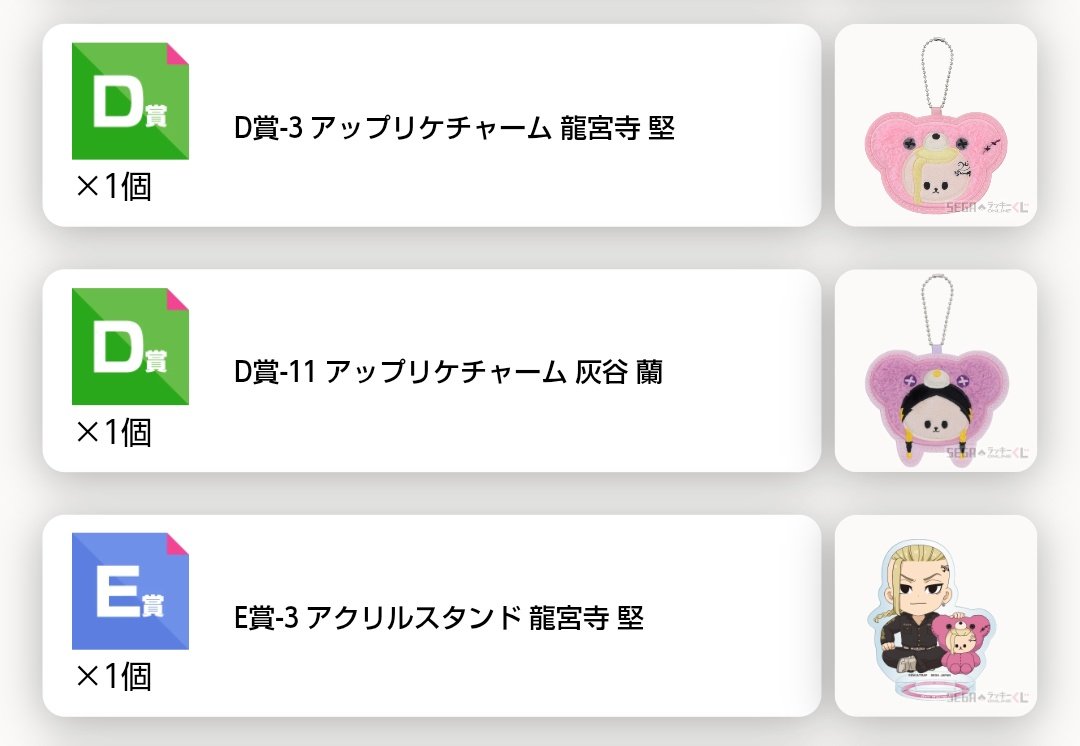 咲@グッズ垢 tweet media