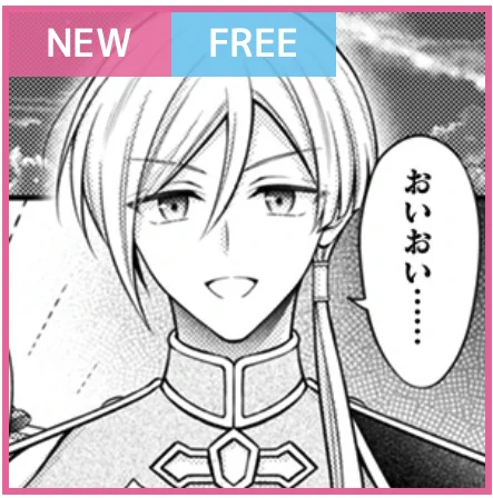 >RP 「推し嘘」17話公開です!後で改めてお知らせに来ます〜これは今回のサムネのアドルフくん 