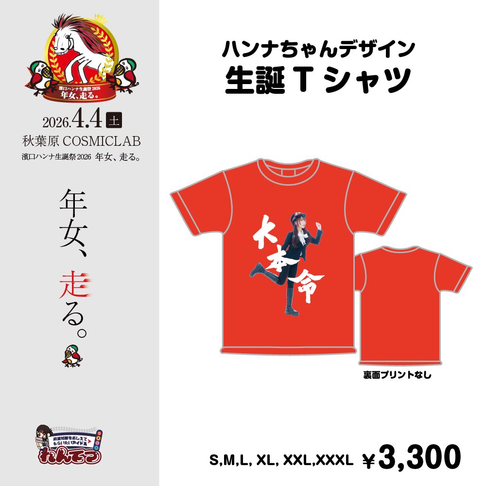 濱口ハンナﾁｬﾝ😈📛れんてつ tweet media