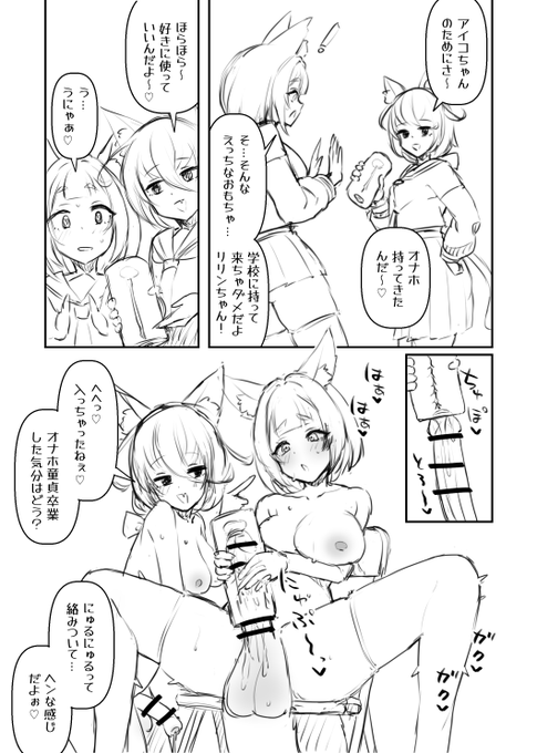 オナホ漫画、後日4ページくらいでちゃんと描くやつ。 