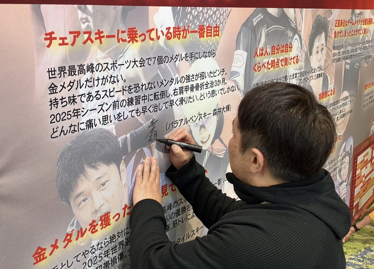 toyota_kaikan's tweet image. 世界で活躍するトヨタのアスリート、フリースタイルスキーの堀島行真選手、アルペンスキーの森井大輝選手、村岡桃佳選手がトヨタ会館に来館しました！皆様の応援ありがとうございます。

#ToyotaAthletes
#Skiing
#FreestyleSkiing
#AlpineSkiing