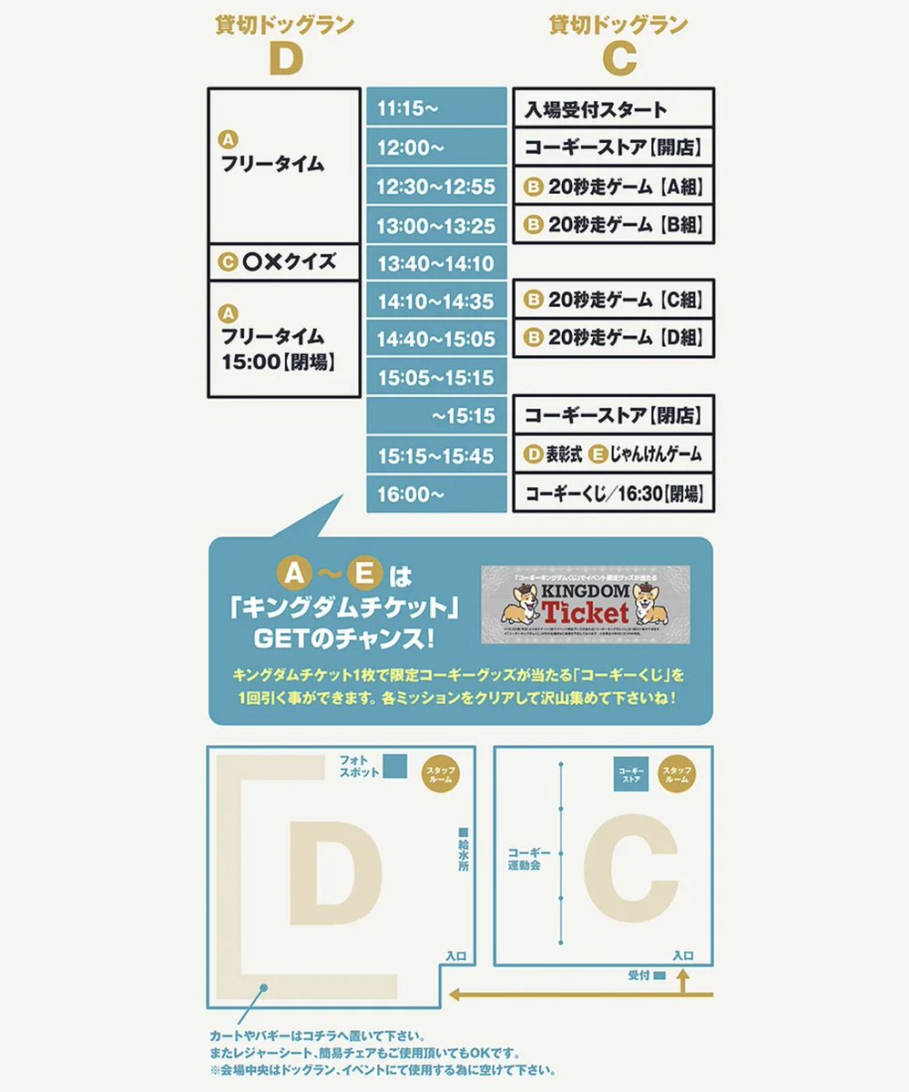 コーギーストア tweet media