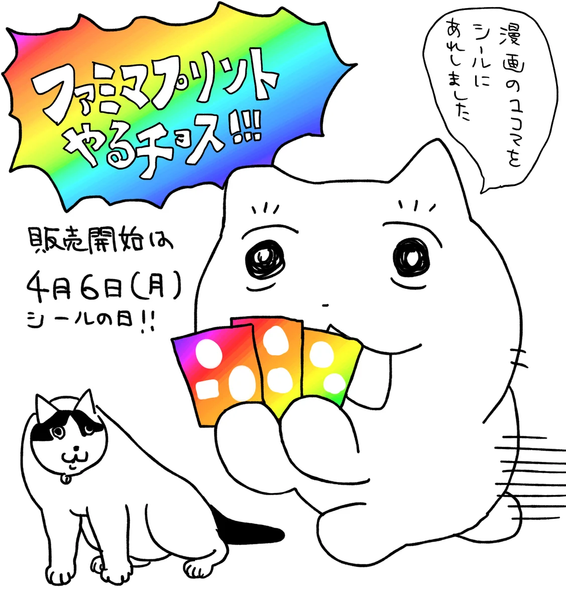 邑田/9月新刊『だから私は海を打つ』発売予定 on X: 