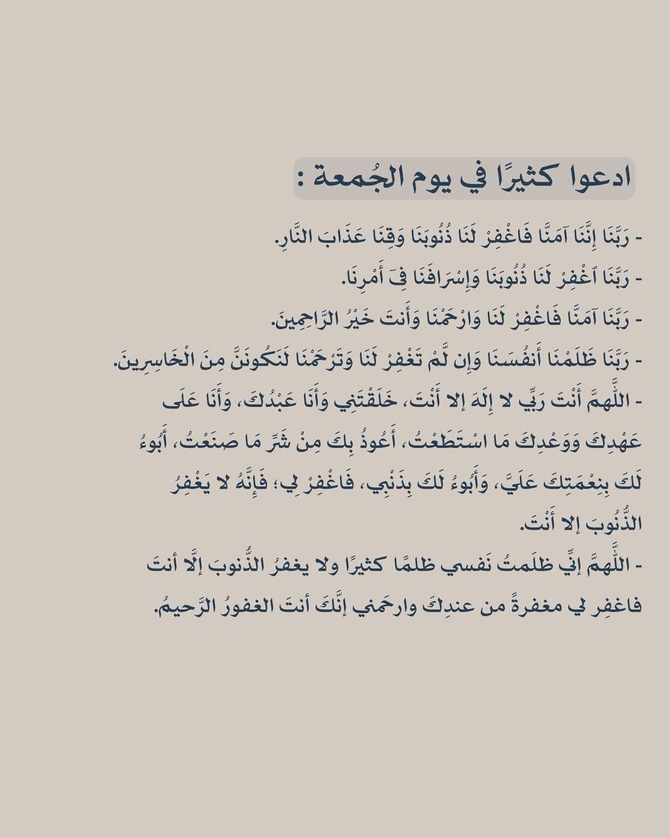 wd112_'s tweet photo. ﴿ فَاسْتَجَبْنَا لَهُ ﴾
ياربّ في يوم الجمعة افتح لدعواتي أبواب الإجابَة ❣️❣️❣️
 #يوم_الجمعه
#جمعة_مباركة https://t.co/Muu42a0jzS