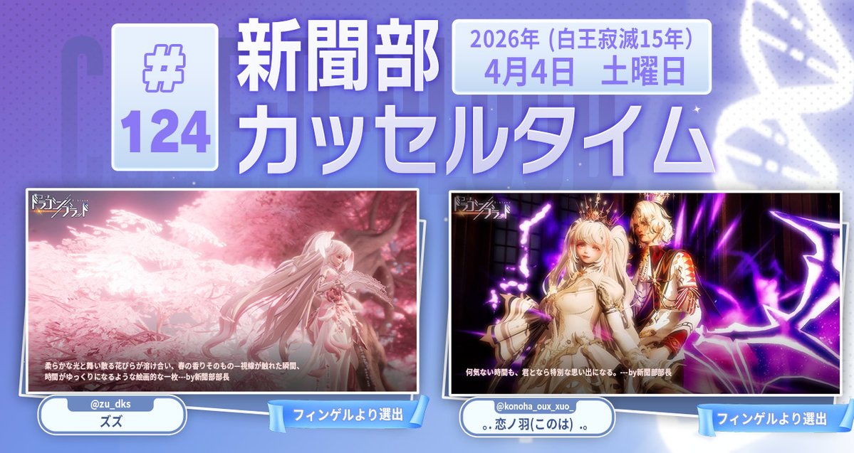 【公式】Code：ドラゴンブラッド（ドラブラ） tweet media