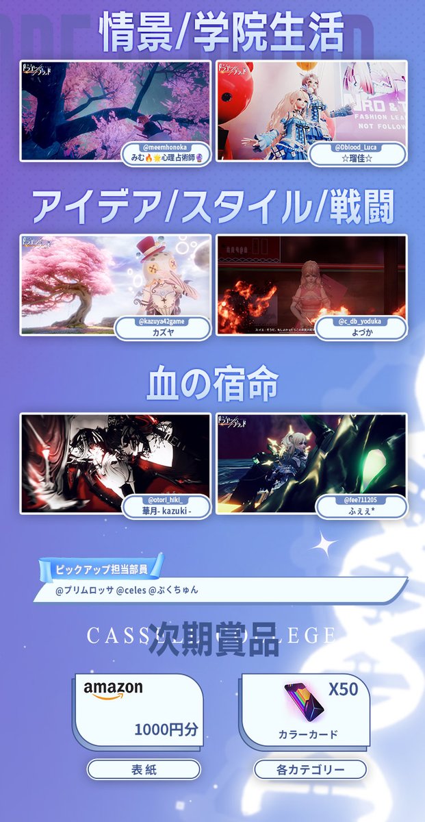 【公式】Code：ドラゴンブラッド（ドラブラ） tweet media