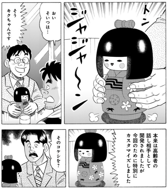 今から6年前に掲載されたこの話は
・自動化施工現場
・外国人労働者の必要性
・職人の高齢化問題
自分で言うとアレな人みたいですが、今の建設業界の問題を網羅した上に、生成AIの登場を預言した画期的な回です。当時はさして話題になりませんでしたが、今ならわかるはず。
#解体屋ゲン #施工の神様 