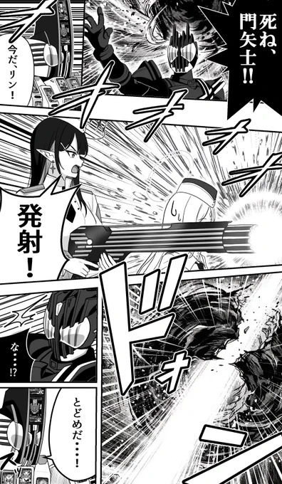 シャーレの門矢士先生概念 第57話

『絆=永遠に…』

(1/2) 