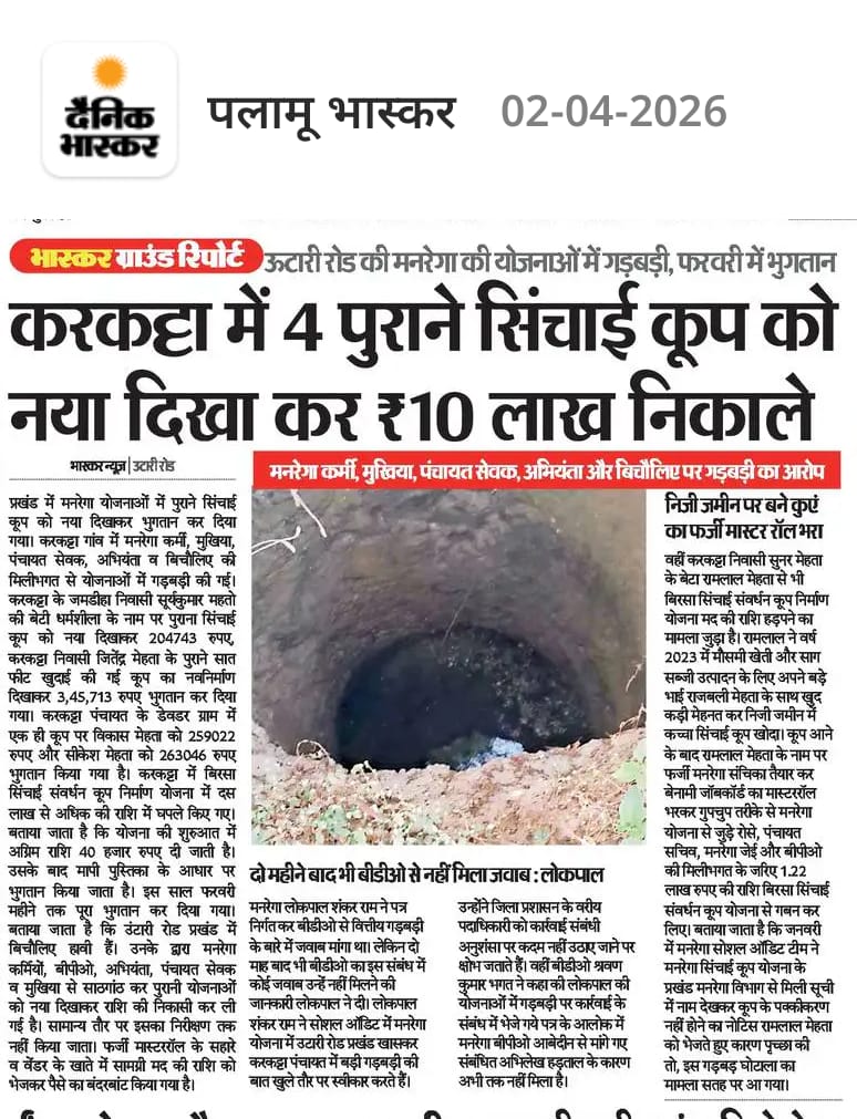 Ajay Gupta (Palamu) tweet media