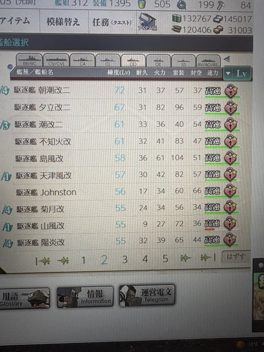 めぐる@提督〜♪ tweet media