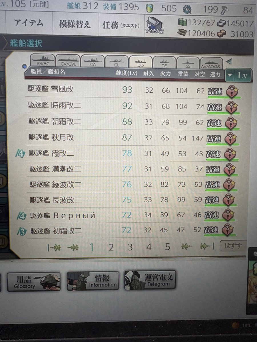 めぐる@提督〜♪ tweet media