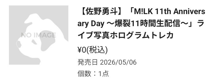 ma💙お取引用 tweet media