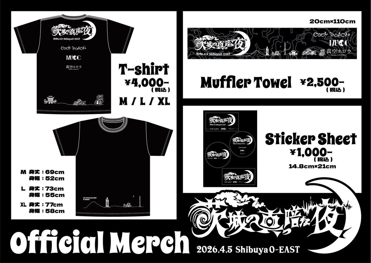 COCK ROACH【公式】 tweet media