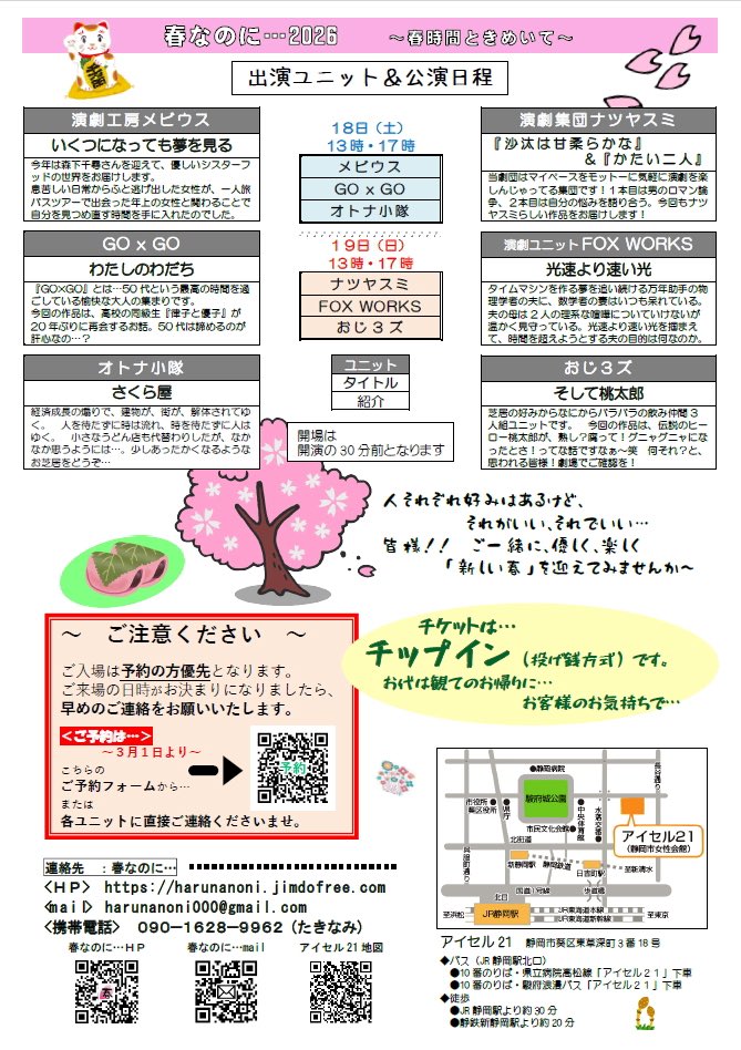 春なのに…2026閉幕。ありがとうございました tweet media