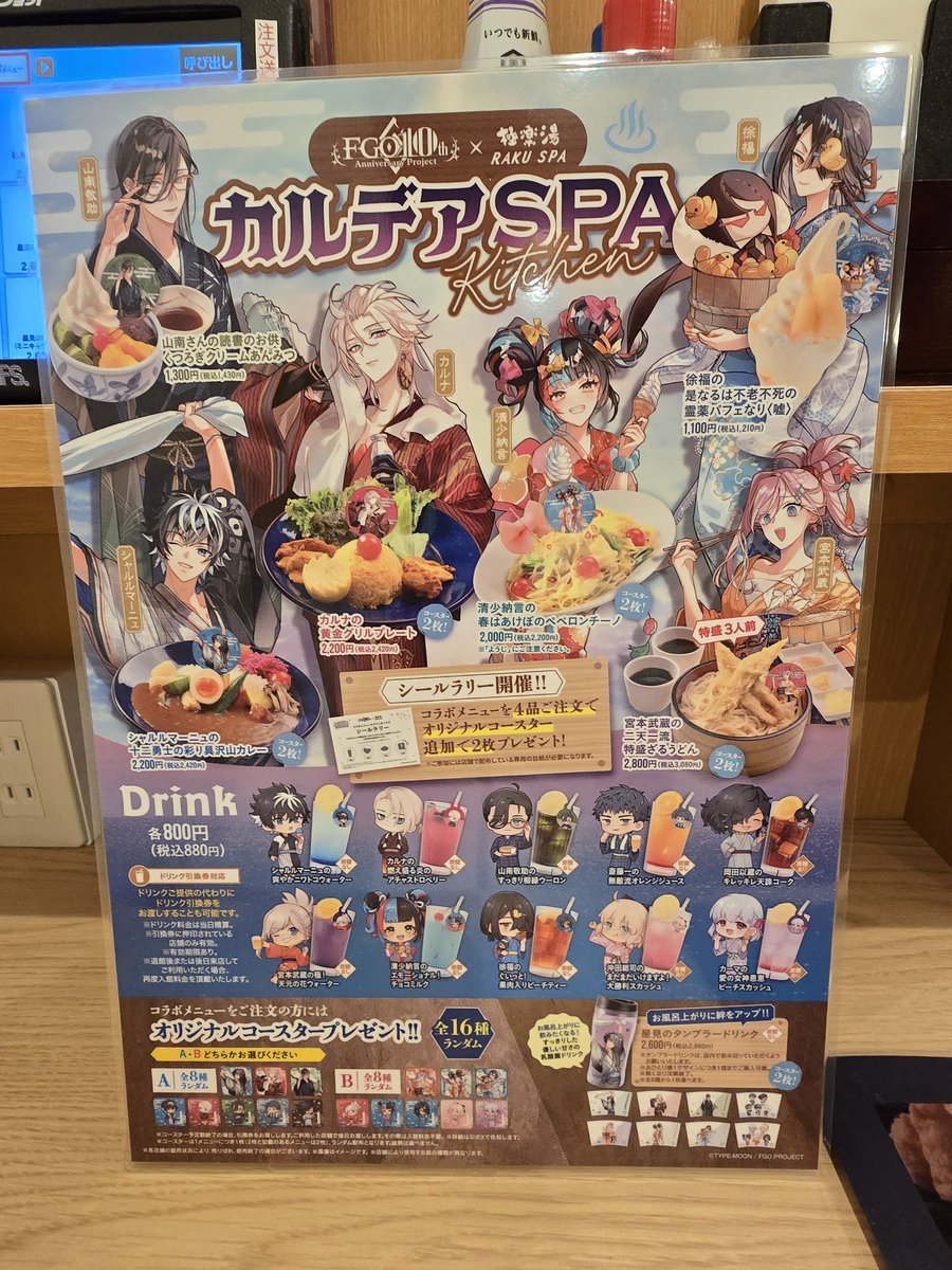 Ym0713to's tweet photo. #サーヴァントと巡るスパな休日 https://t.co/6XZNtB3Smo