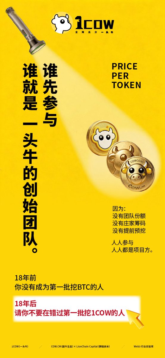 COW.CM超牛 tweet media