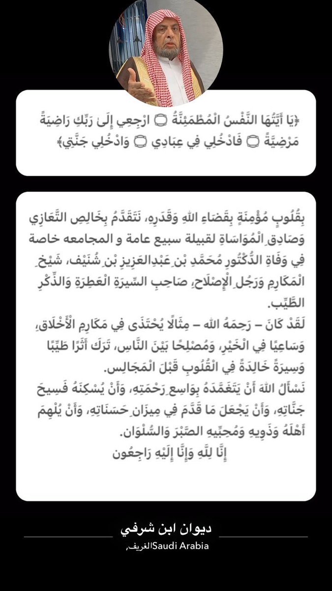 محمد بن بجاد بن شرفي #كلنا_مسؤول tweet media