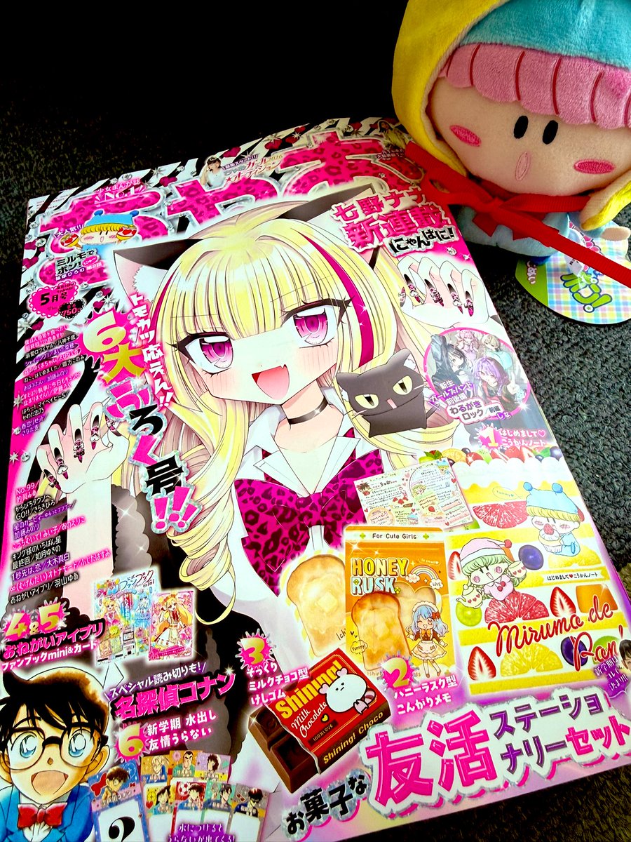 ちゃお5月号ゲットでしゅ〜😌

そして新キャラーーーーッ！！
皆しゃん買って読むべしでしゅよ😆