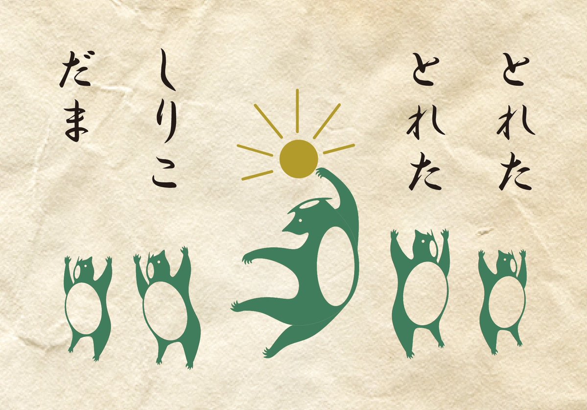 桂つかさ＠怪作戦 tweet media