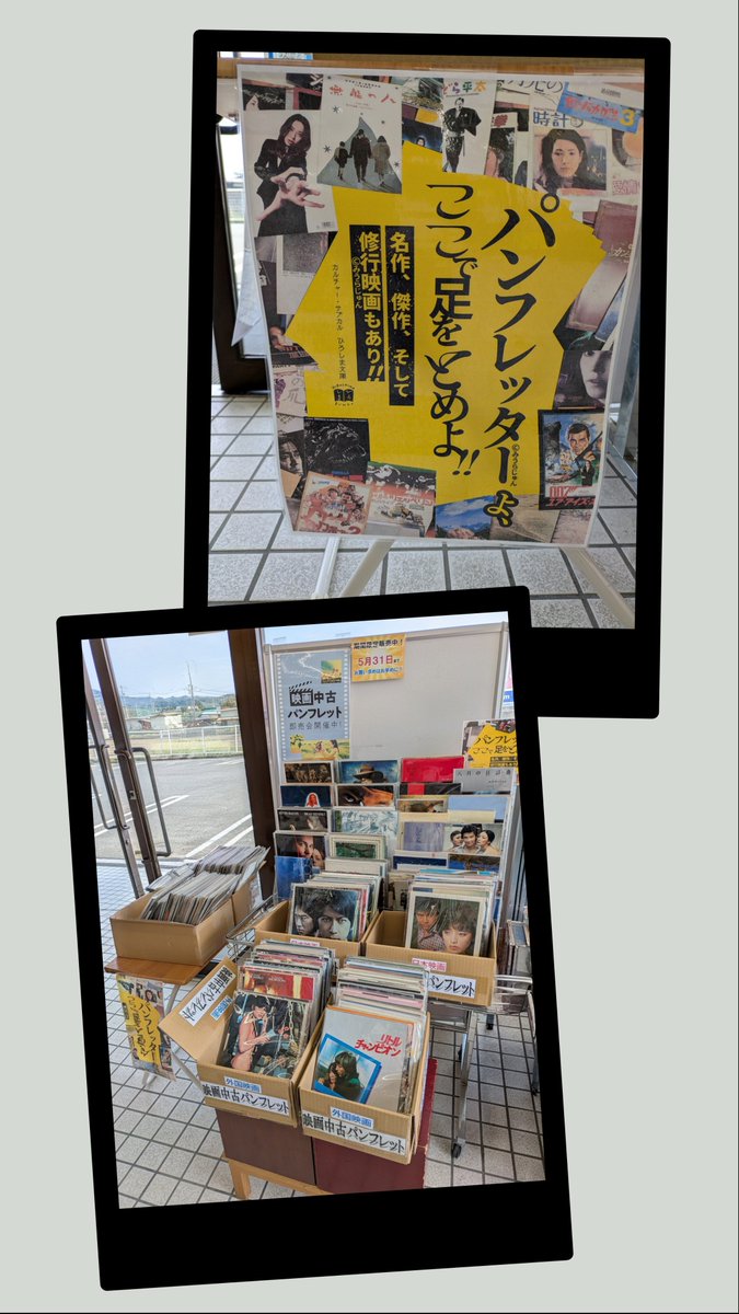 明屋書店南宇和店 tweet media